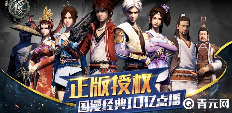 不良人:经典国漫正版授权