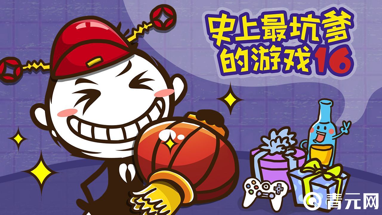 史上最坑爹的游戏16答案全集