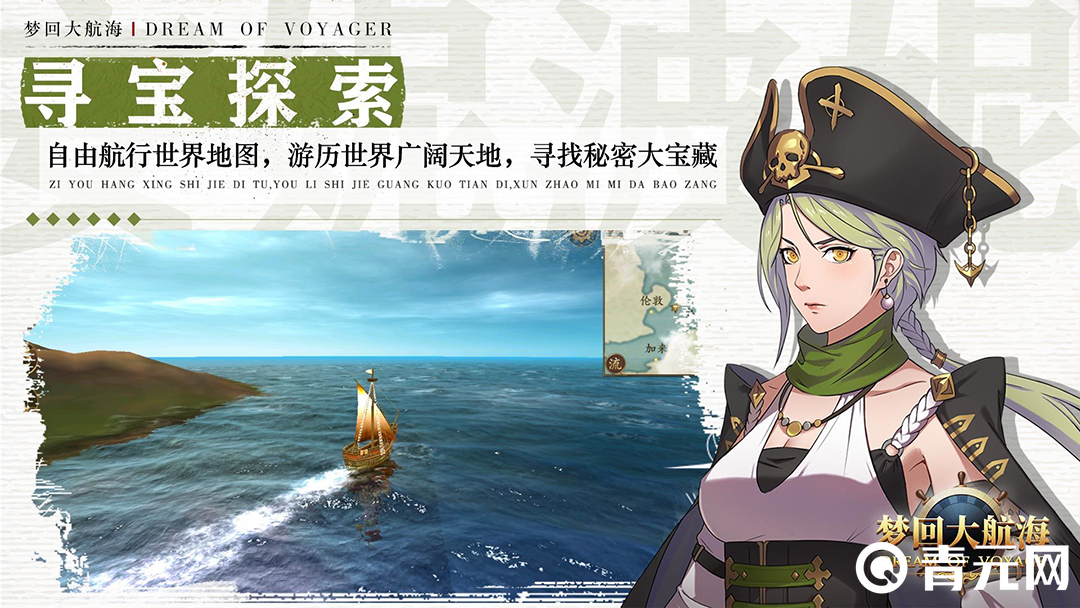 梦回大航海兑换码大全