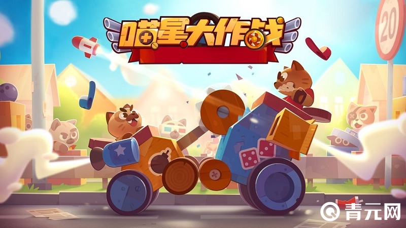 喵星大作战手游图