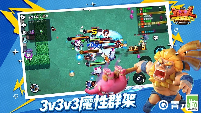 野蛮人大作战3v3群架图