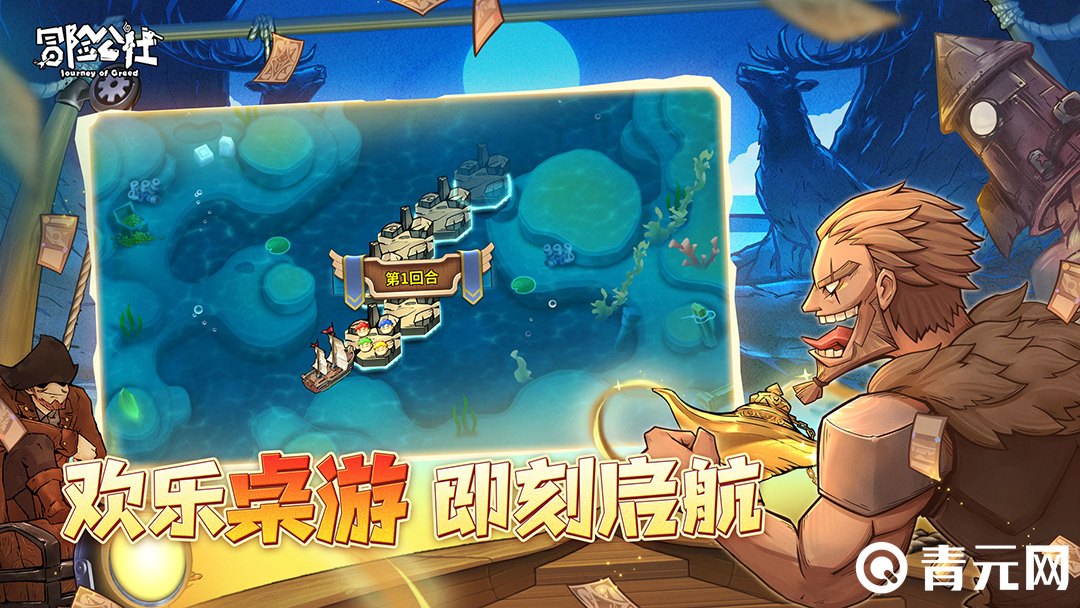 冒险公社ios版本