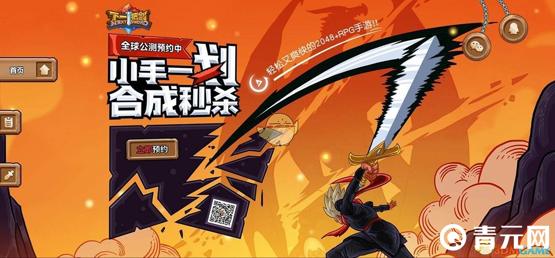 下一把剑解密模式攻略
