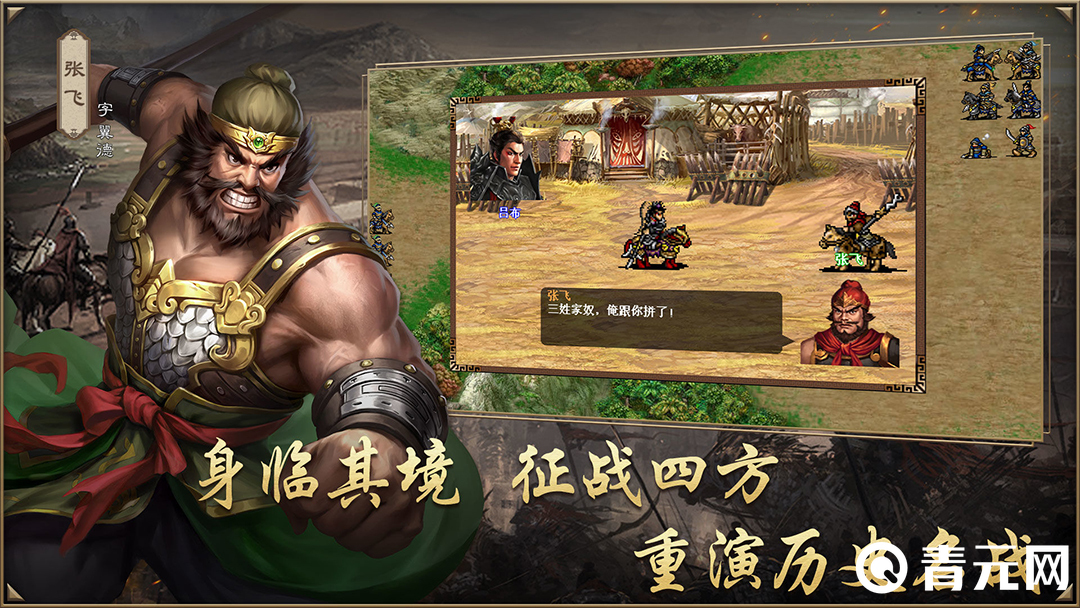 同人圣三国蜀汉传游戏攻略