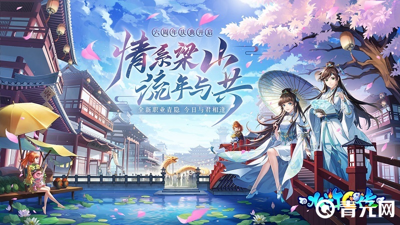 水浒Q传新职业青隐登场