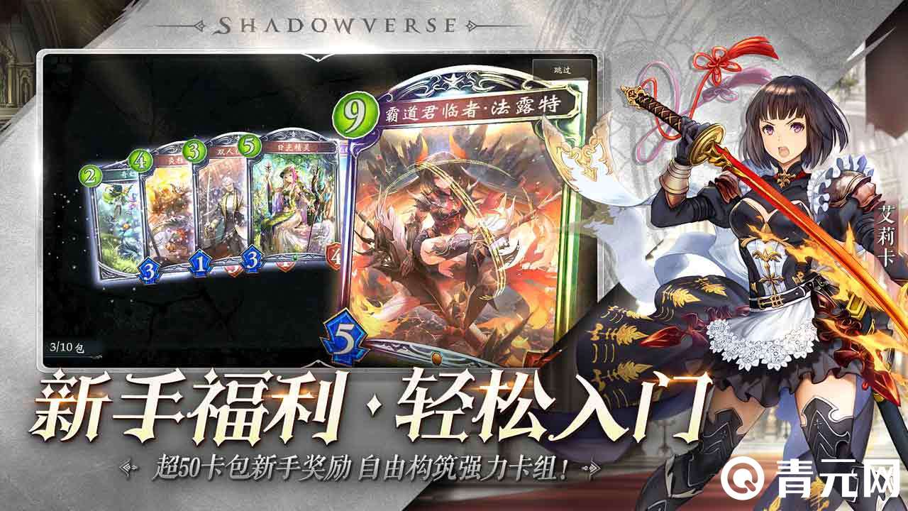 影之诗卡组推荐