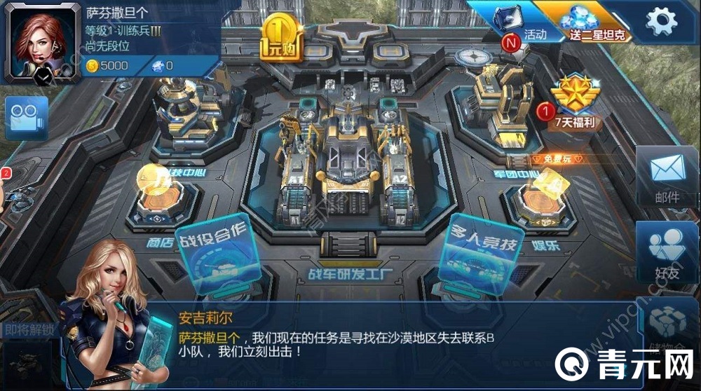 坦克之战科技提升实力