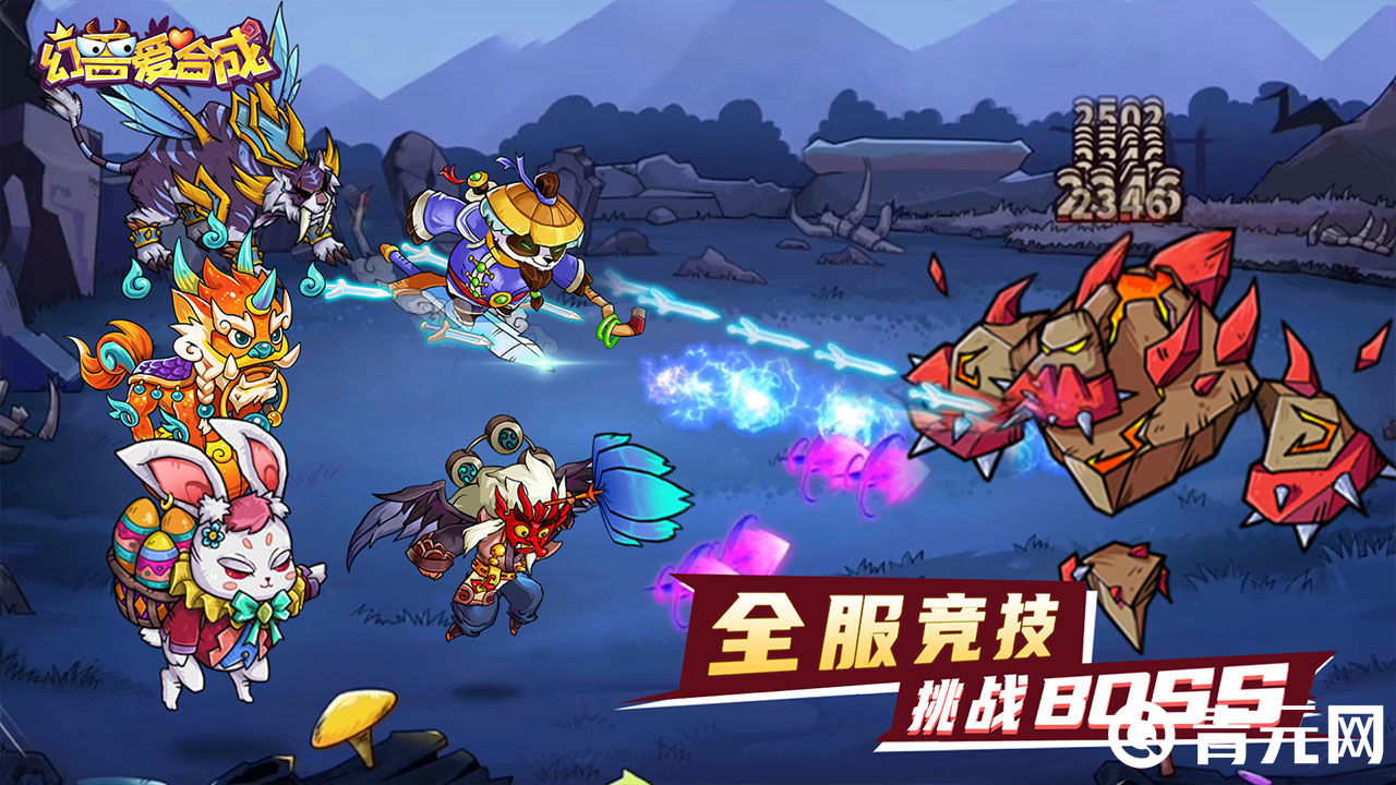幻兽爱合成破解版无限资源