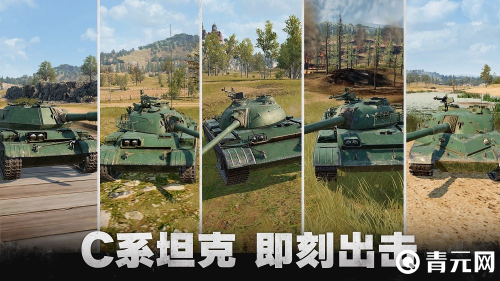坦克连多款坦克随心选择