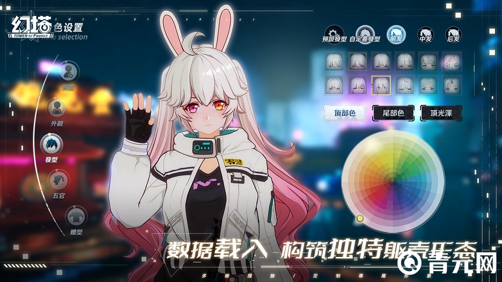 幻塔角色可自由捏脸