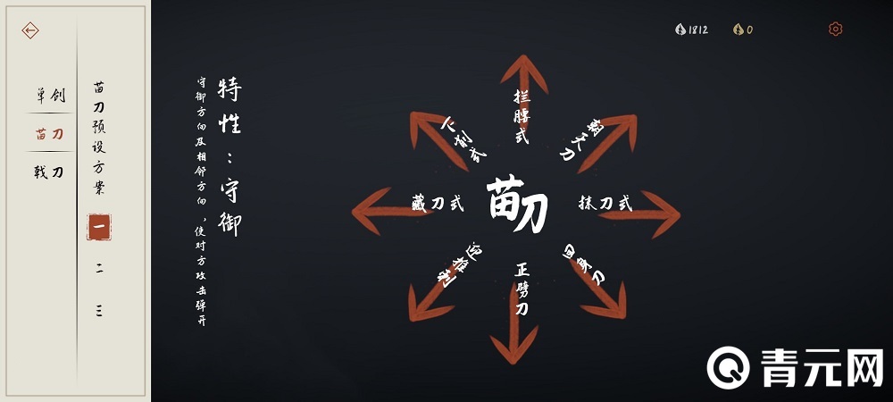 弈剑行苗刀