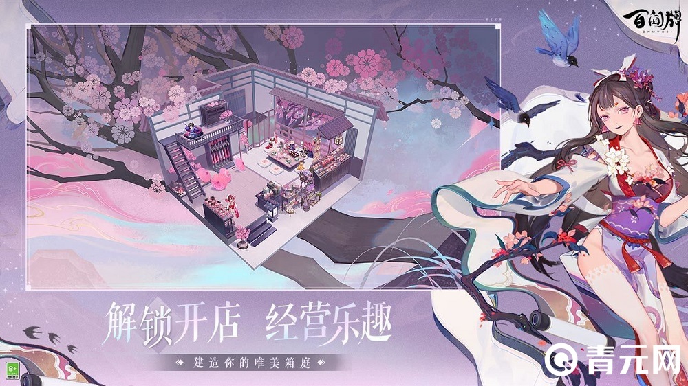 阴阳师：百闻牌模拟开店