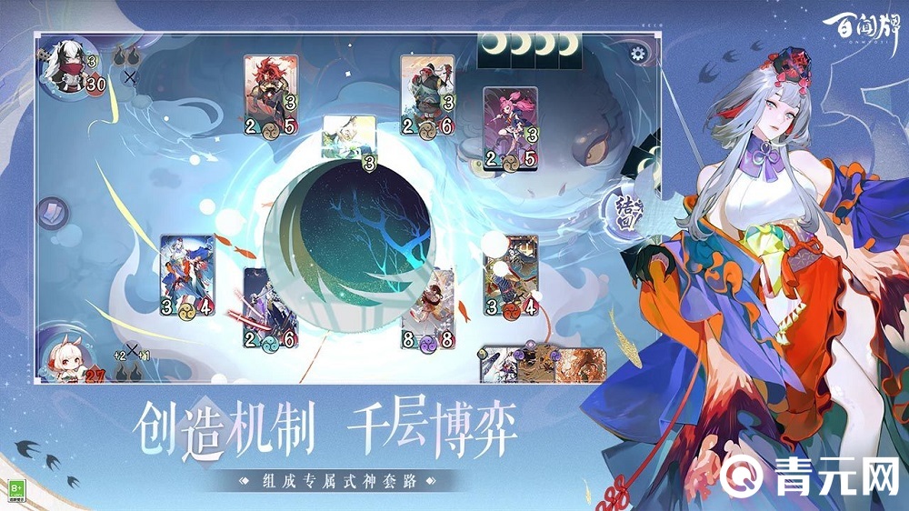 阴阳师：百闻牌卡牌互相克制