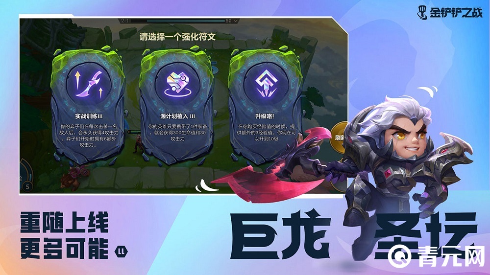 金铲铲之战海克斯科技