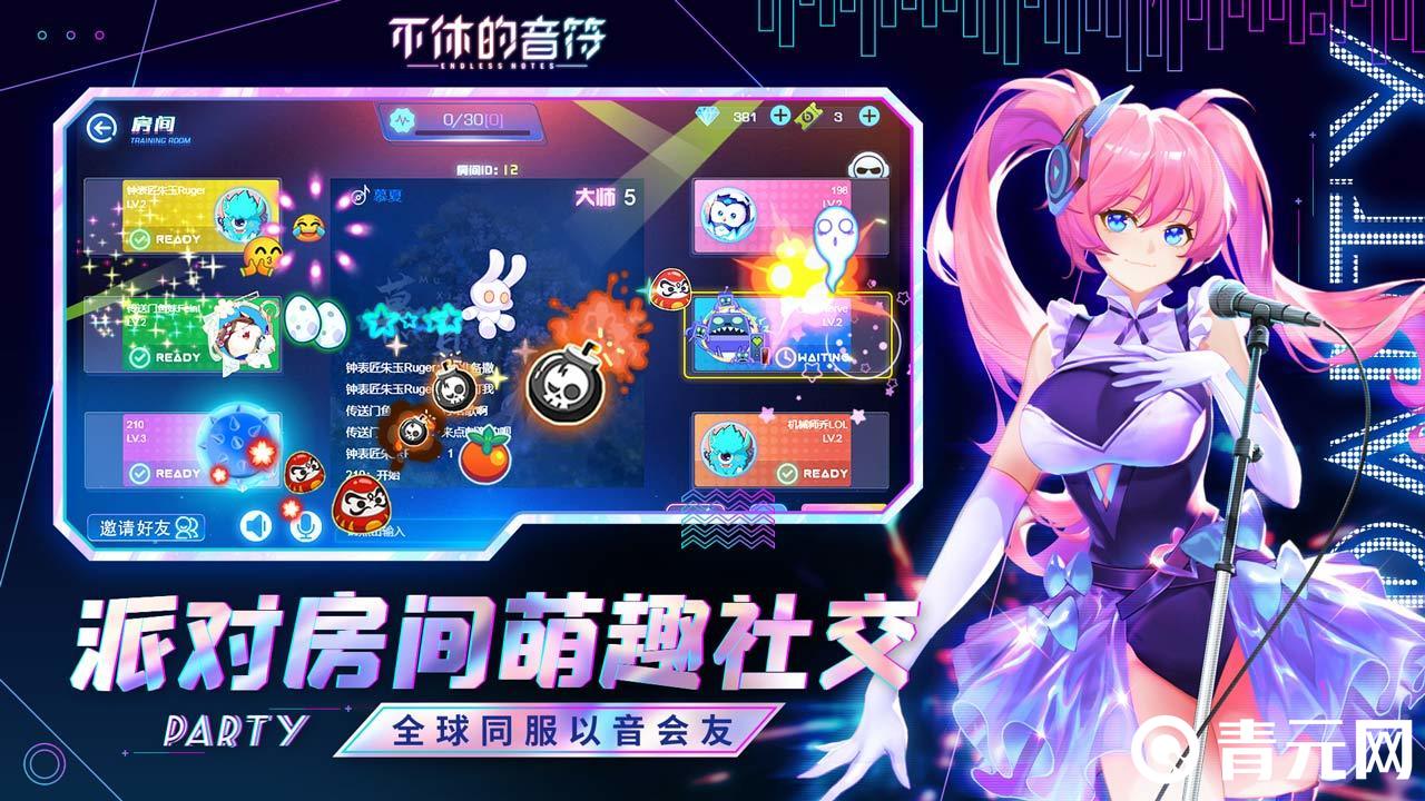 不休的音符游戏下载
