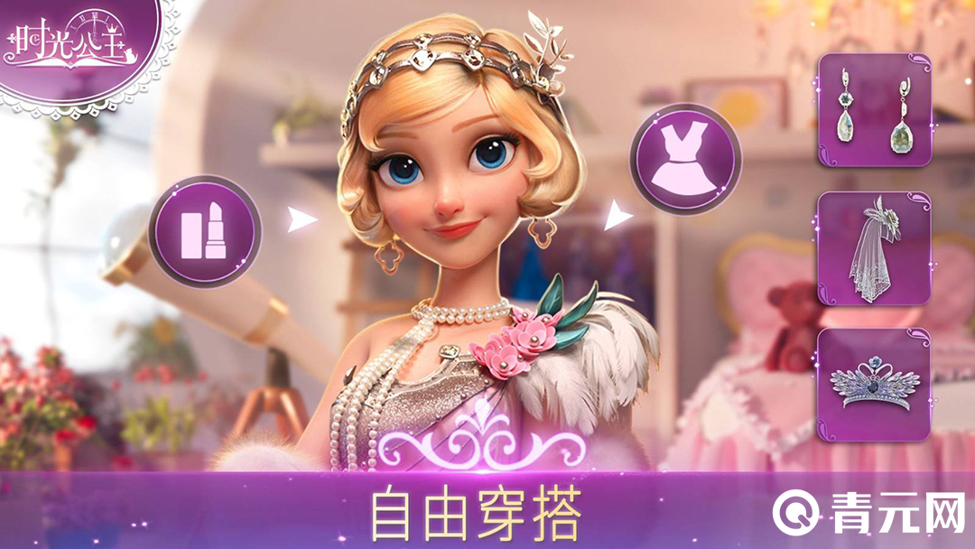 时光公主