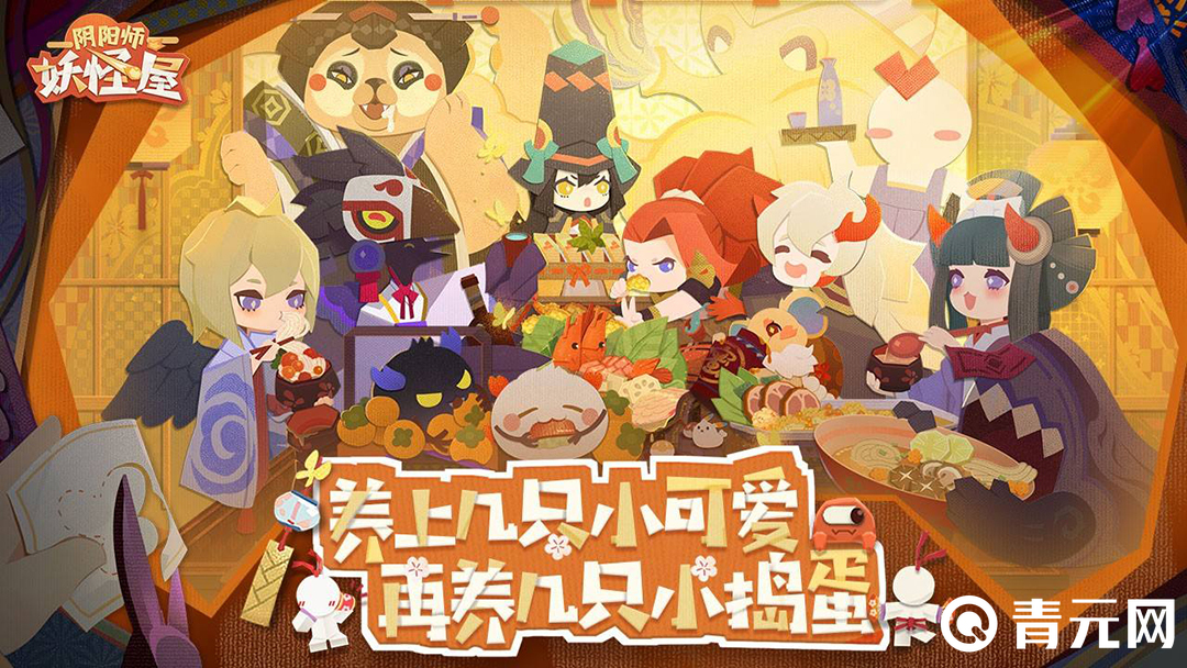 阴阳师：妖怪屋官网下载