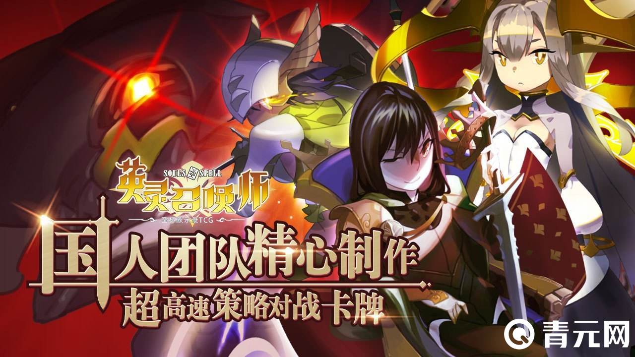 英灵召唤师破解版