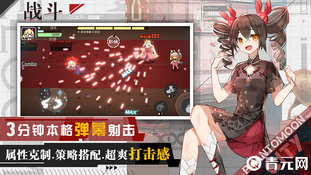 映月城与电子姬破解版