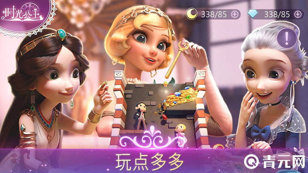 时光公主破解版