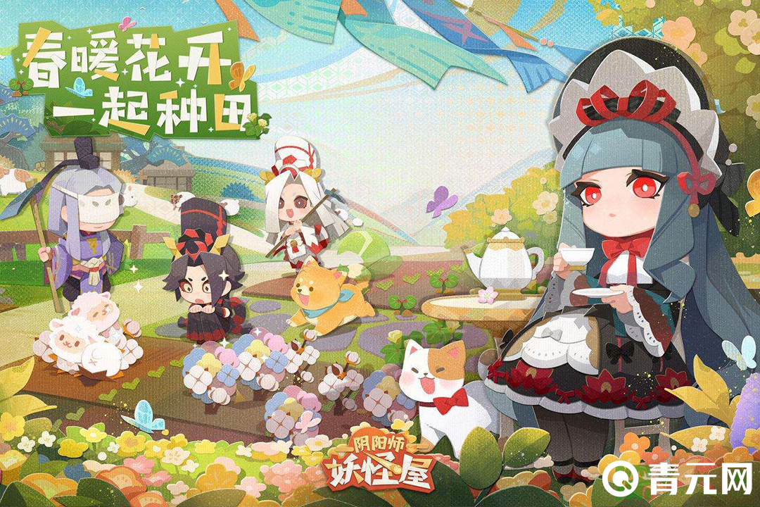 阴阳师：妖怪屋兑换码
