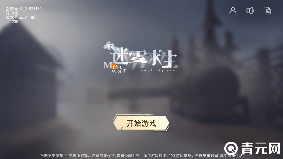 迷雾求生下载