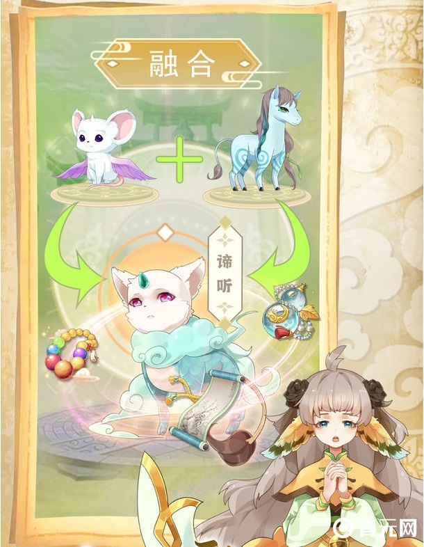 灵兽养成物语灵兽可两两融合