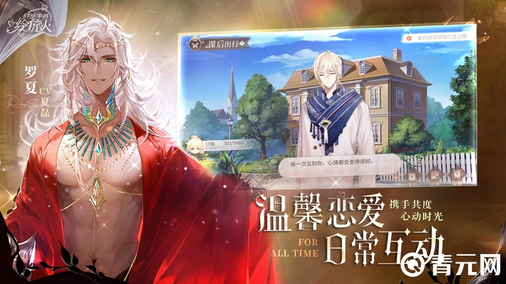 时空中的绘旅人罗夏建模