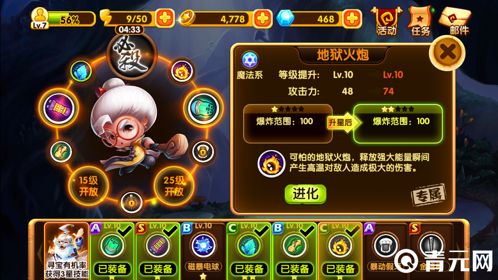 宫爆老奶奶2角色装备