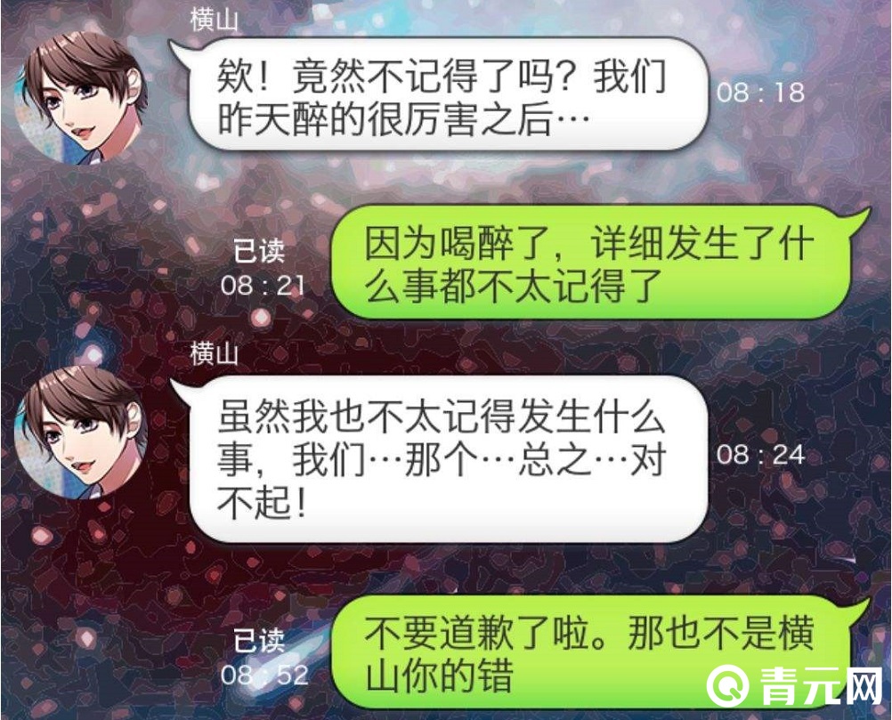秘密关系开始啦模拟真实聊天场景