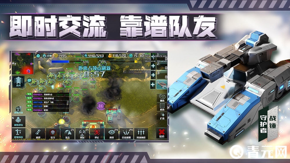 全球行动即时语音交流对战