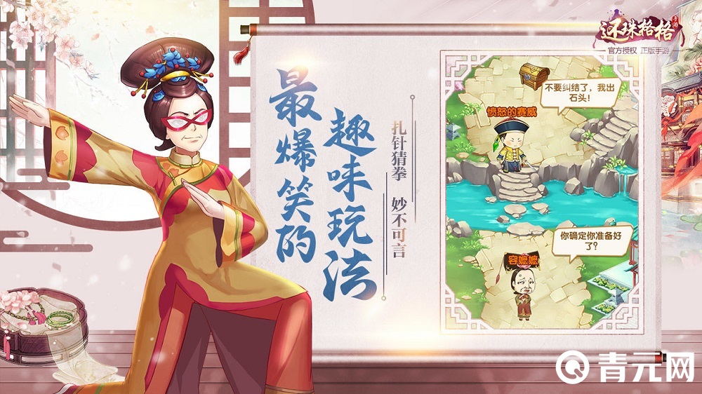 还珠格格手游人物建模
