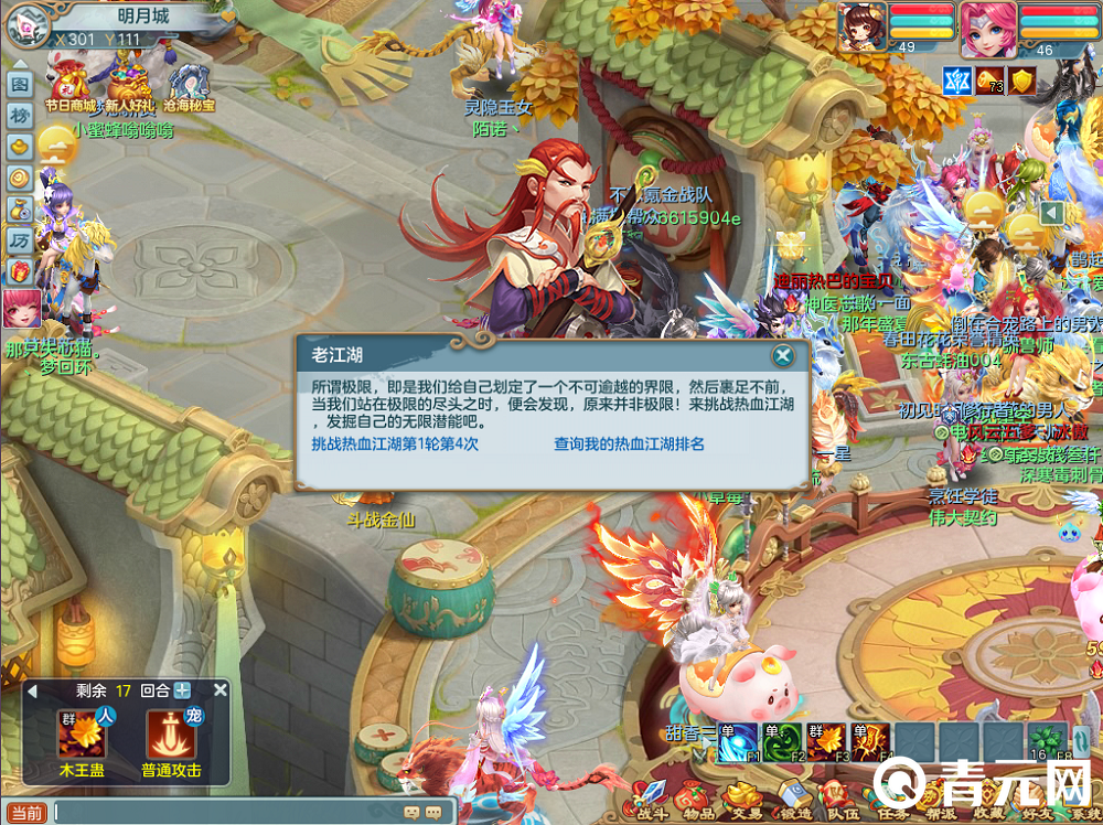 梦想世界手游擂台争霸赛