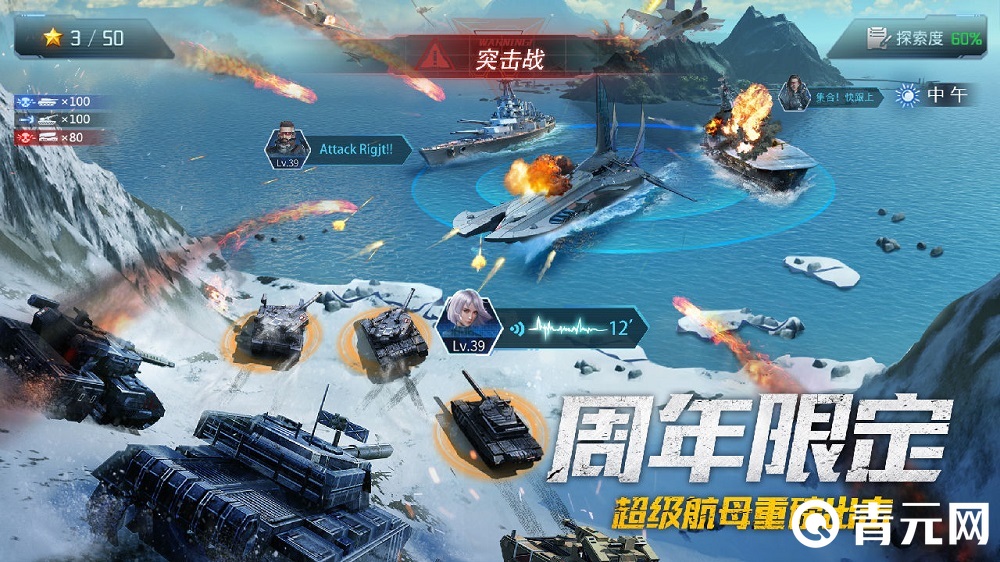 我的使命海战对决场景