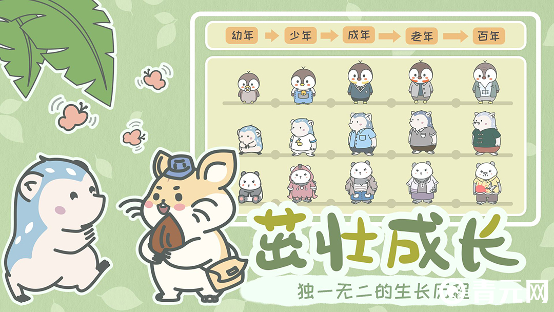 宠我一生游戏下载