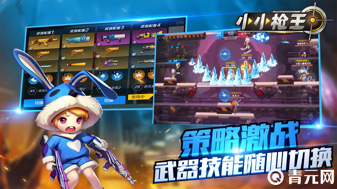 小小枪王破解版