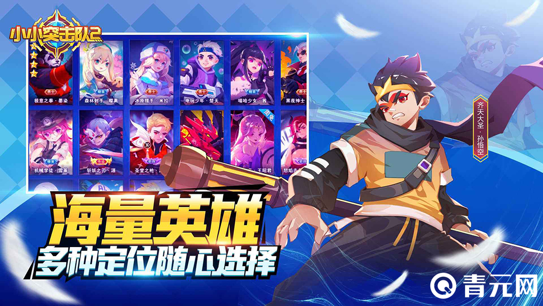 小小突击队无限钻石版下载