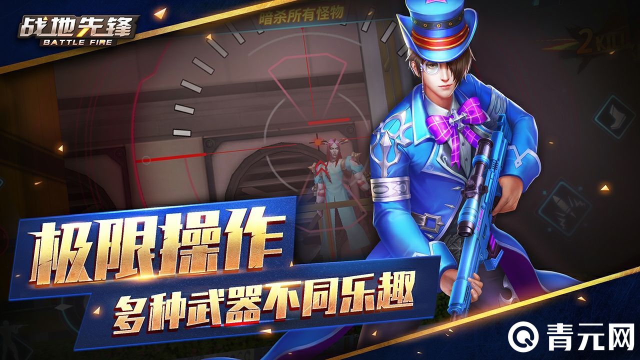 战地先锋安卓版下载