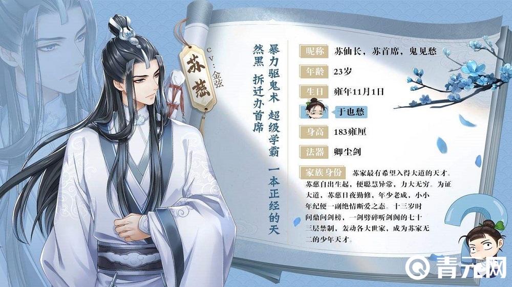 掌门太忙角色原画
