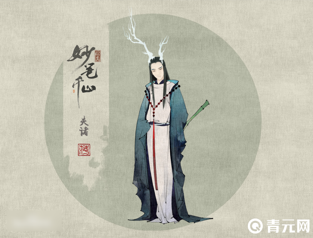 绘真·妙笔千山人物原画