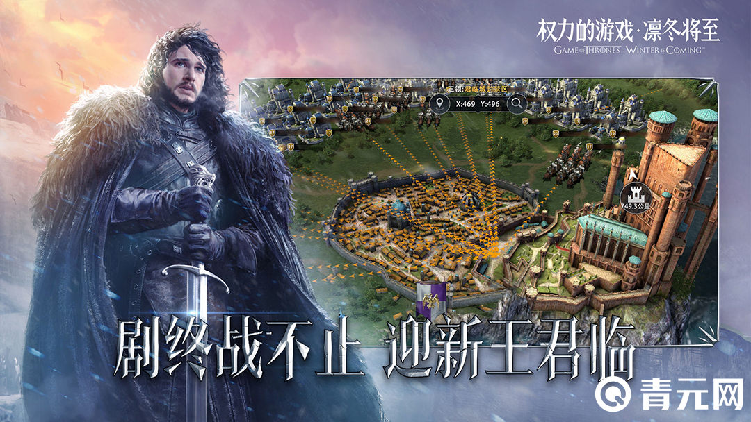 权力的游戏：凛冬将至手游下载