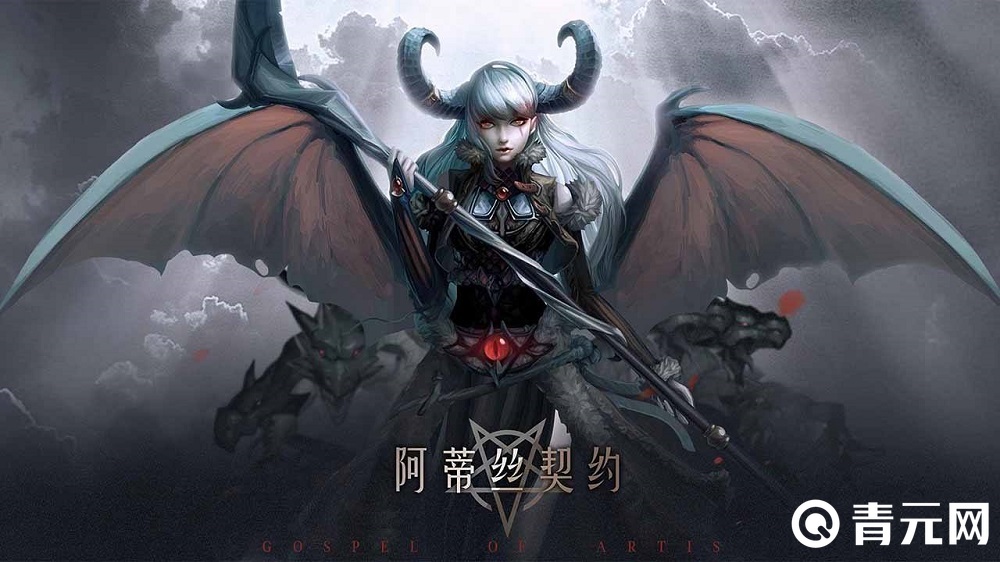 阿蒂丝契约人物原画
