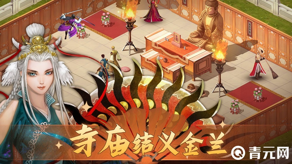 铁血武林2结义场景