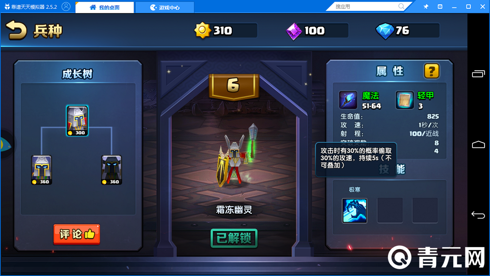战就战手游兵种展示