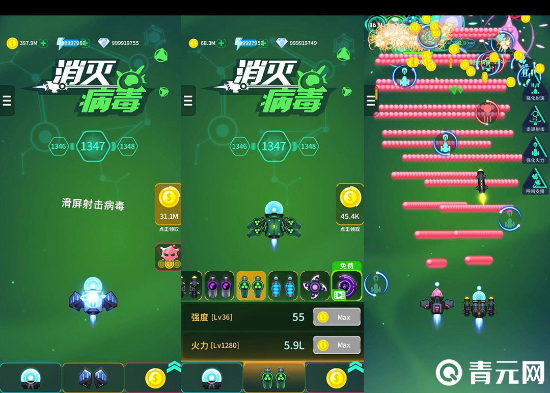 消灭病毒破解版无限金币