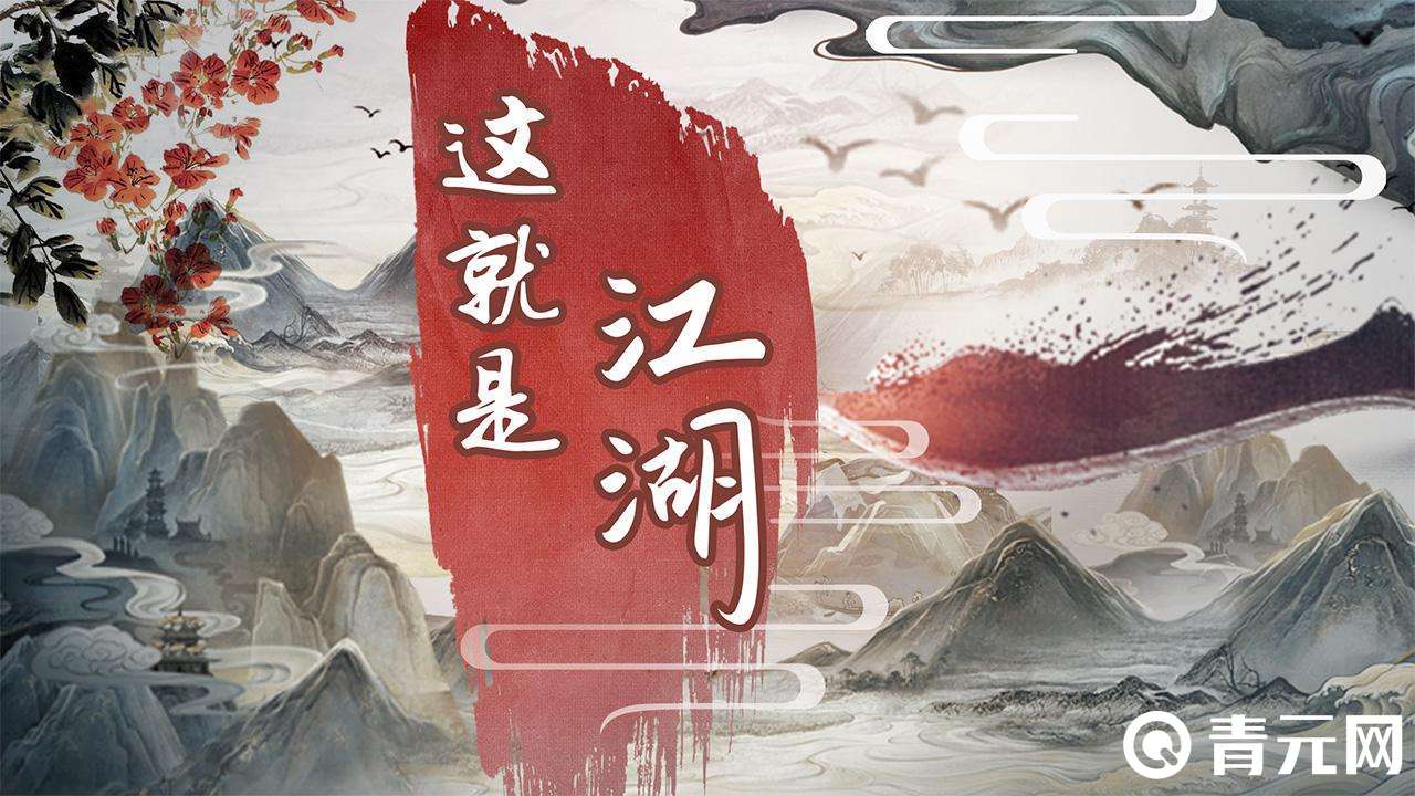 这就是江湖无限金币
