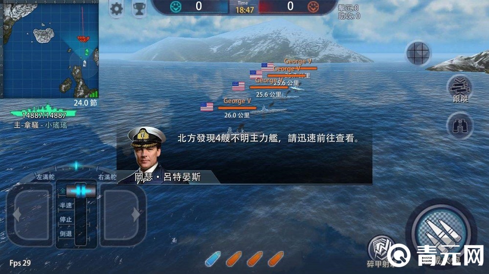 巅峰战舰军团海战场景
