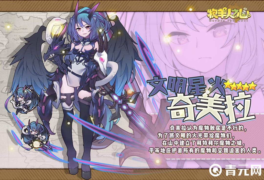 牧羊人之心炼金方案