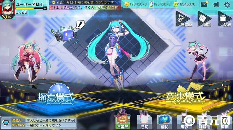 初音速丰富模式可供选择