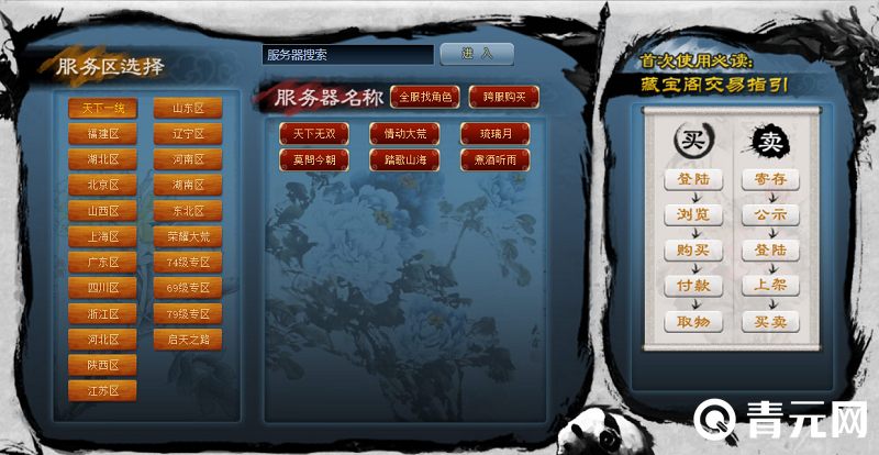 天下3cbg网页端